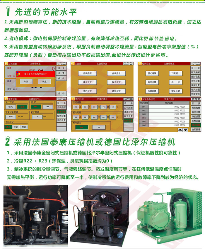 冷熱交變?cè)囼?yàn)箱壓縮機(jī)特點(diǎn)介紹